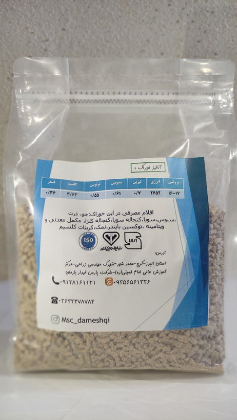 پارس نو دانه